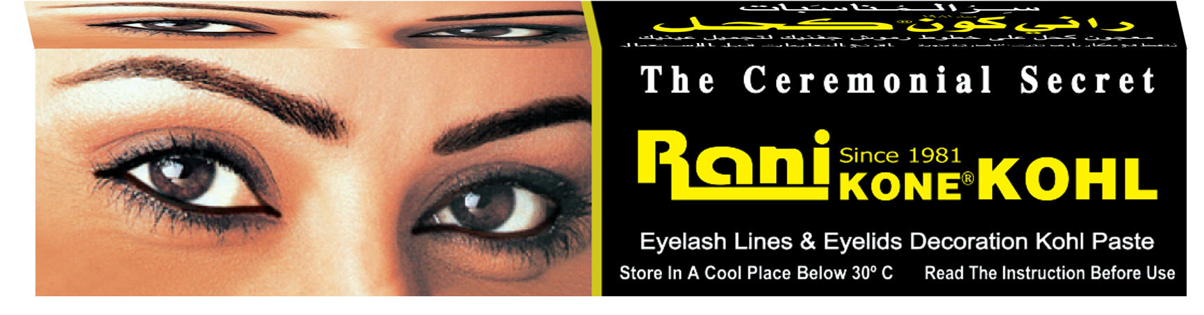 Eye Beautification